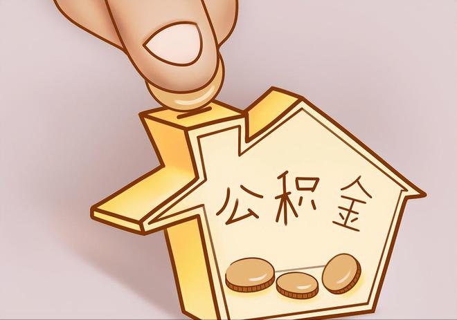 宾川住房公积金提取代办